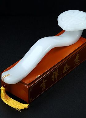 天然阿富汗玉石如意摆件结婚手持平安如意办公玄关家居工艺品摆设