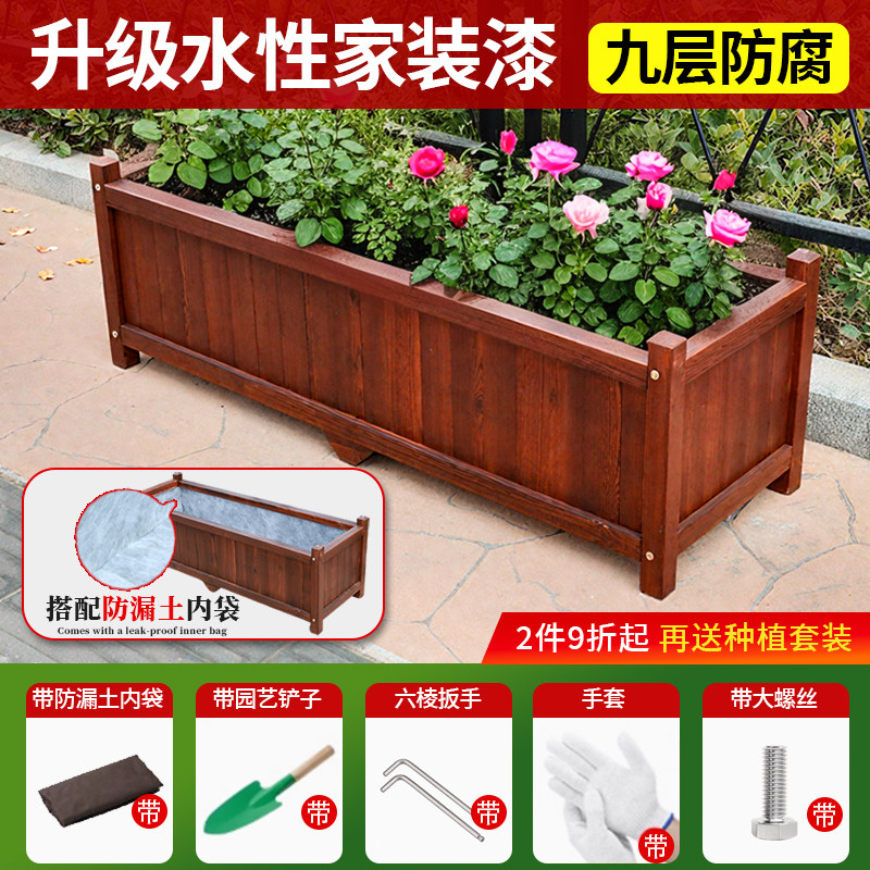 防腐实木花箱种植箱花盆户外庭院露台长方形种菜盆阳台室外组合,淘宝优惠券,粉丝福利购,淘宝优惠卷