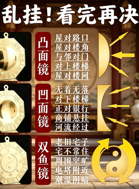 纯黄铜太极八卦镜挂件镇宅驱散