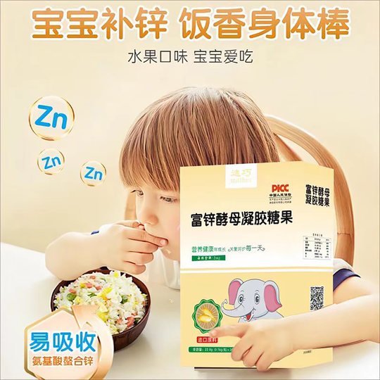 Diqiao импортировала жидкие капсулы с цинковыми добавками