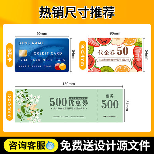 代金券优惠券卷订制设计抽奖券定制门票抵用订做体验洗车卡广告定做宣传卡片美容院拓客入场券免费印刷设计 - 图1