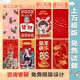 Two-dimensional red envelope customization, red envelope customization with logo