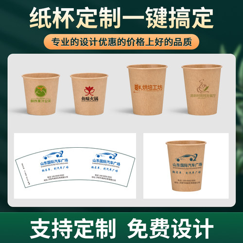 一次性咖啡杯牛皮纸杯奶茶热饮纸杯加厚整箱水杯纸杯定制印logo - 图2