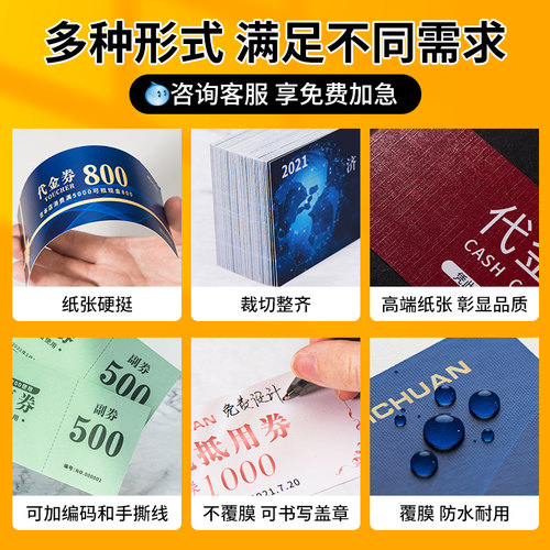 代金券优惠券卷订制设计抽奖券定制门票抵用订做体验洗车卡广告定做宣传卡片美容院拓客入场券免费印刷设计 - 图2