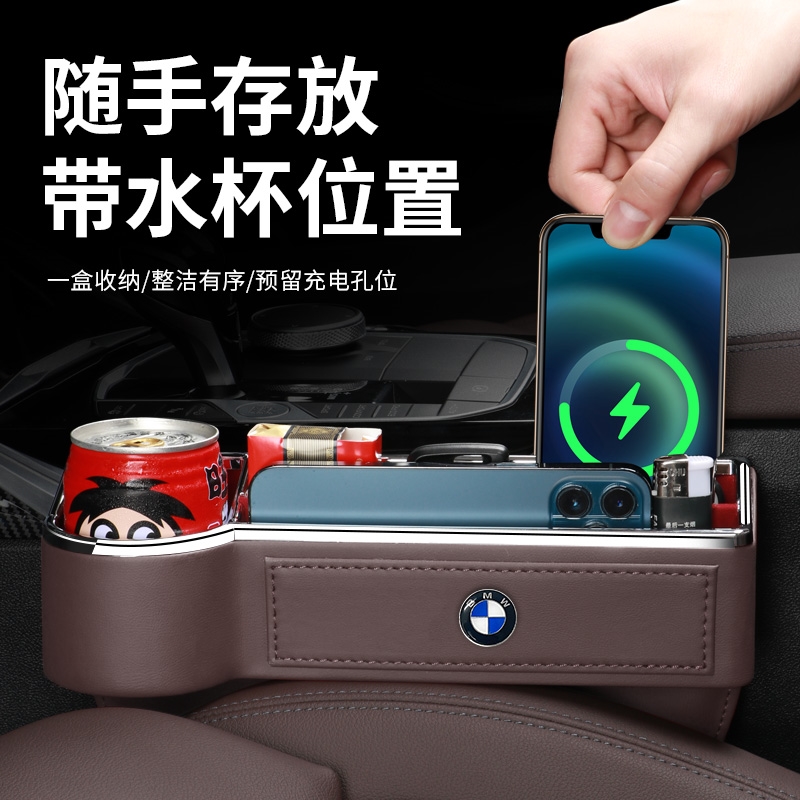 宝马Z4M3X1X2X3X5X6X7BMW3 5 7系i3i4ix3汽车座椅夹缝隙收纳盒 - 图0