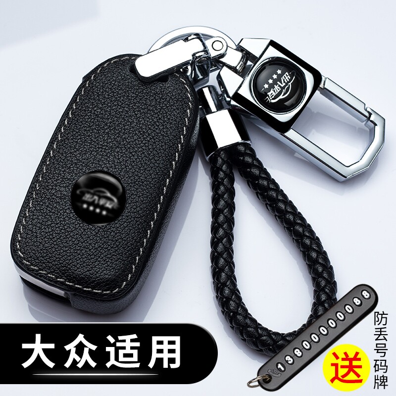 汽车真皮钥匙包2016款一汽大众CC老迈腾插入式钥迈腾b7匙套壳