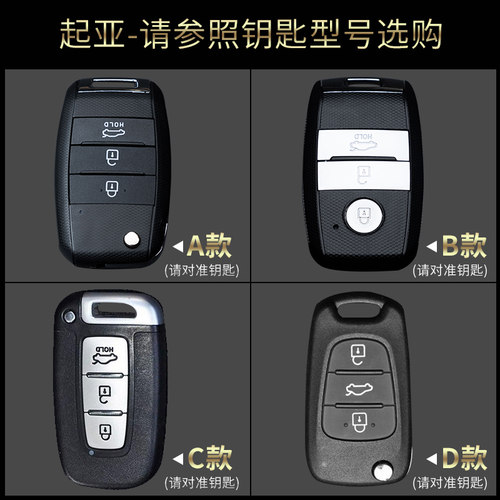起亚新款K2 KX5真皮钥匙包K5智跑K3 K4索兰托L专用牛皮钥匙套 - 图3