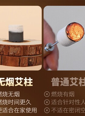 无烟艾柱碳化黑色艾灸柱美容院用
