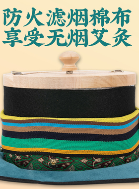 无烟艾灸盒罐子实木制随身灸家用