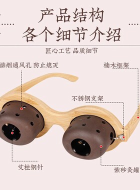 紫砂眼灸仪眼部护理熏艾灸盒家用