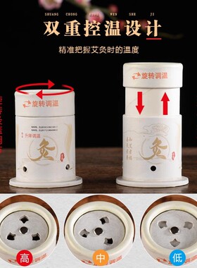 悬灸筒艾灸盒随身灸家用便携式