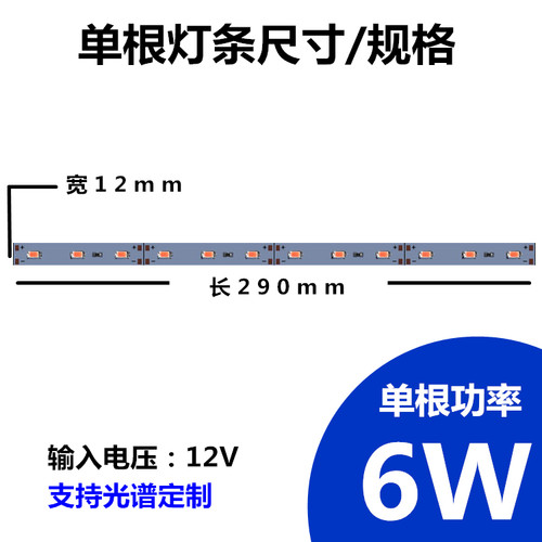 全光谱高显指led硬灯条5730高亮12V珠柜台手机珠宝柜台灯植物生灯 - 图0