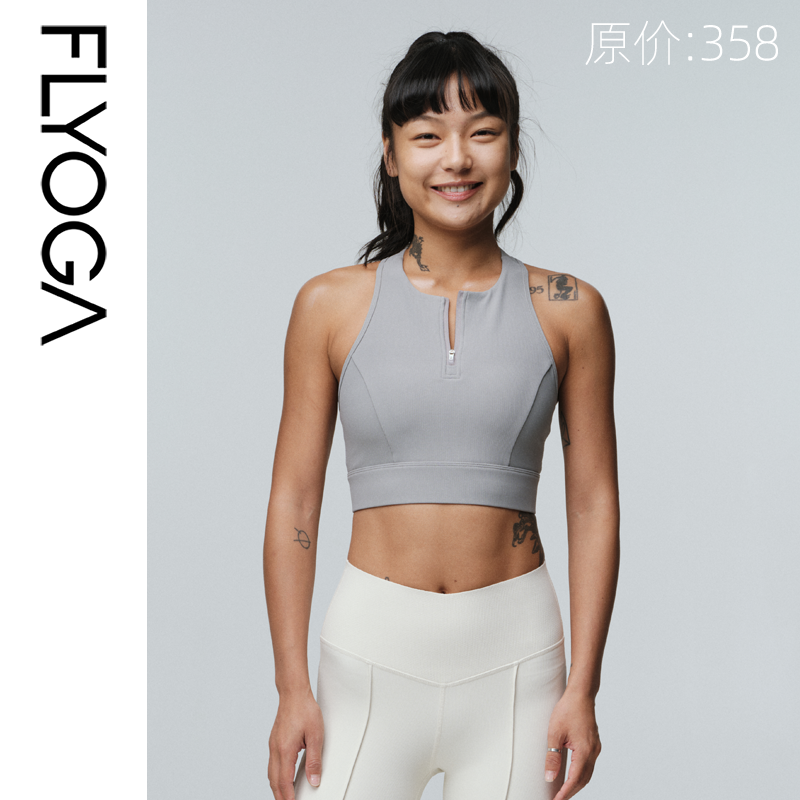 FLYOGA飞蓝瑜伽内衣前拉链收副乳跑步撸铁一体杯运动上衣31138 - 图0