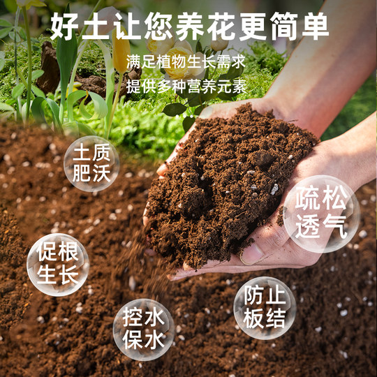 Nutrient soil for flower cultivation, general purpose flower soil, flower planting soil