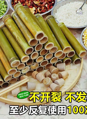 【天然竹香】竹筒粽模具现砍现发
