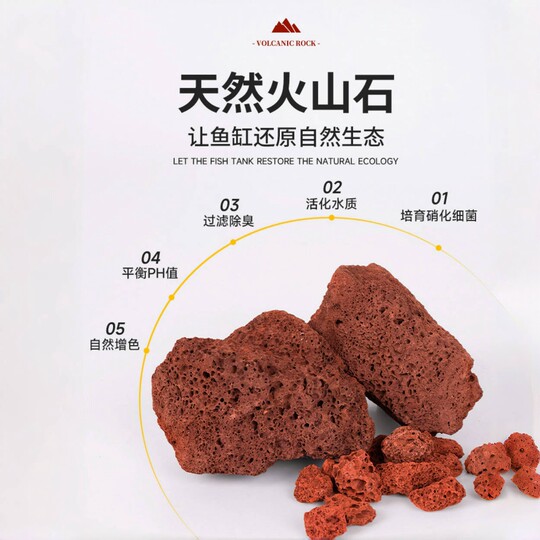 Volcanic stone fish tank special aquarium bottom sand ecology