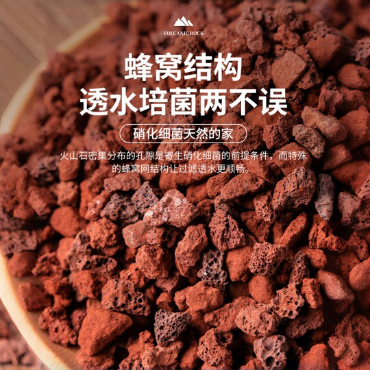 Volcanic stone fish tank special aquarium bottom sand ecology