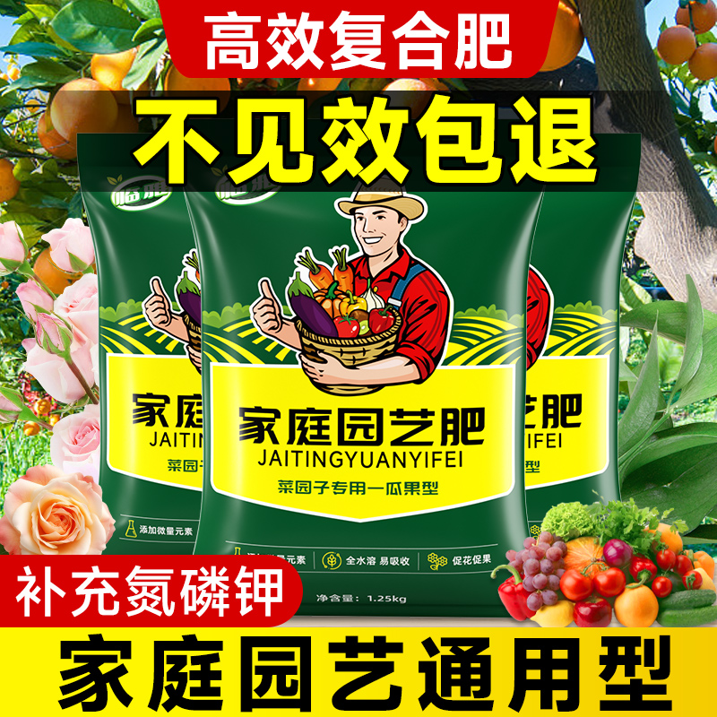 复合肥蔬菜农用种菜肥料养花果树专用花肥家用通用型化肥氮磷钾肥 - 图1