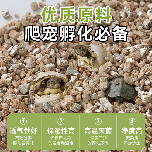 蛭石乌龟孵化颗粒珍珠岩蜥蜴蛇蛋孵化扦插养花用多肉营养土白蛭石 - 图1