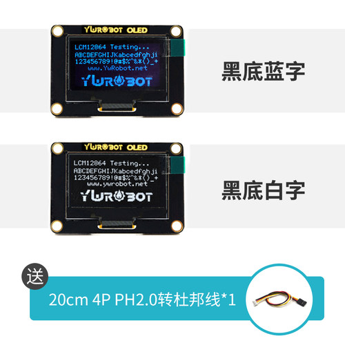 【YwRobot】适用于Arduino 1.3寸OLED12864显示屏模块 IIC I2C - 图0