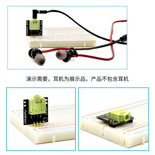 【YwRobot】适用于Arduino  3.5mm音频接口模块 耳机 音频 模块 - 图1