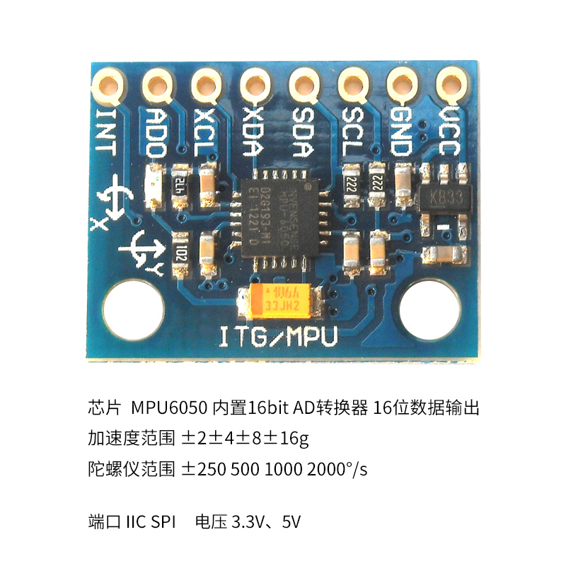 【YwRobot 】适用于Arduino MPU-6050模块三轴加速度陀螺仪 - 图1