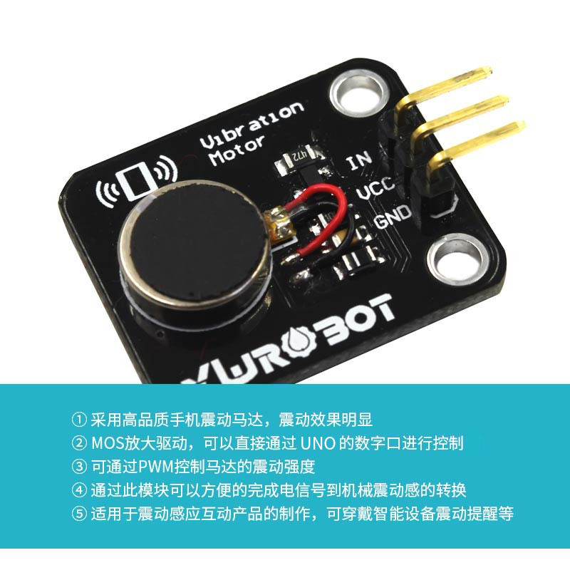 【YwRobot】适用于Arduino电子积木 震动马达模块 手机振动模块 - 图1