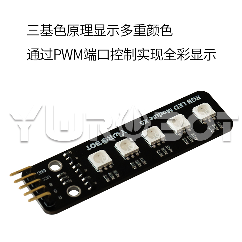 【YwRobot】适用于Arduino LED彩灯模块5050RGB全彩小灯-图1