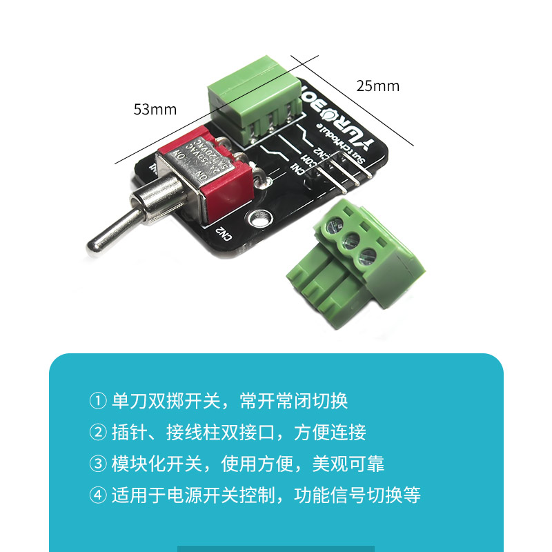 【YwRobot Studio】适用于Arduino电子积木 电源开关扭子开关模块 - 图0