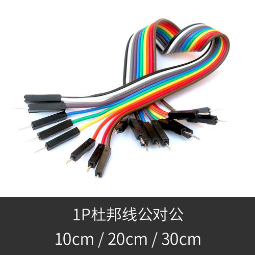 【YwRobot】1P杜邦线母对母 公对母 公对公 10cm20cm30cm彩色排线 - 图1