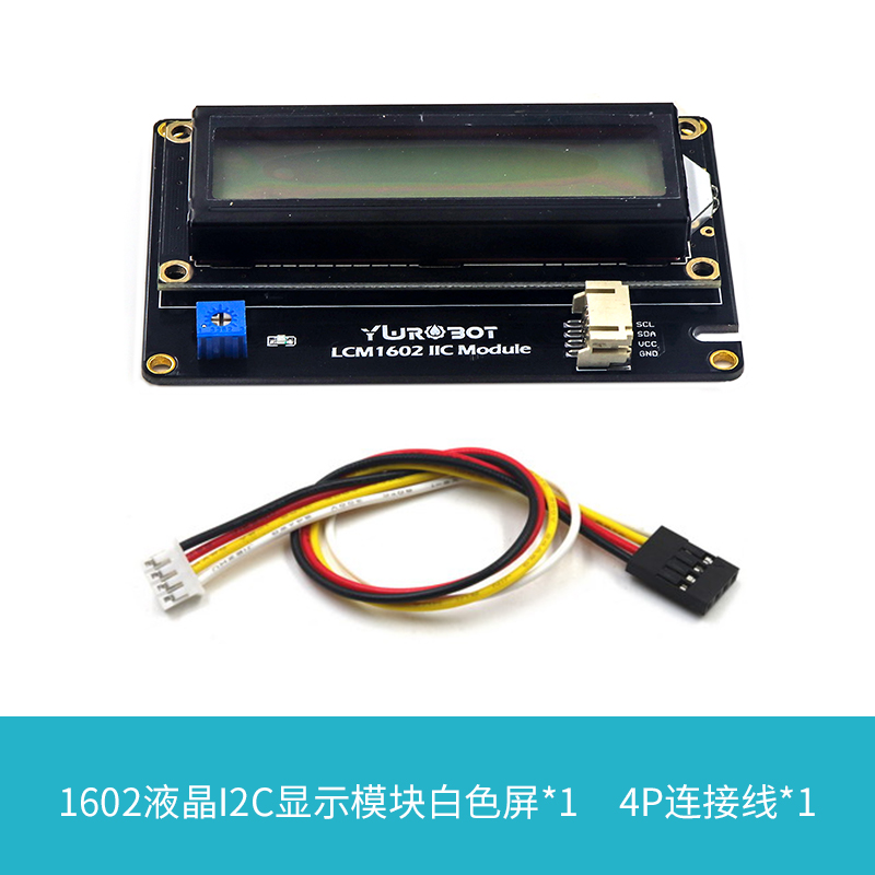 【YwRobot】适用于Arduino IIC/I2C LCM1602液晶显示屏模块 白屏 - 图1