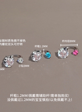 卡仕达超闪双头耳骨钉女高级感