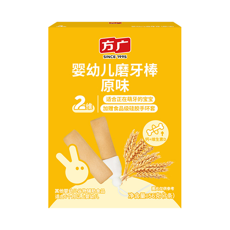 方广磨牙棒婴幼儿磨牙宝宝零食不添加白砂糖食盐婴儿辅食3盒装,淘宝优惠券,粉丝福利购,淘宝优惠卷