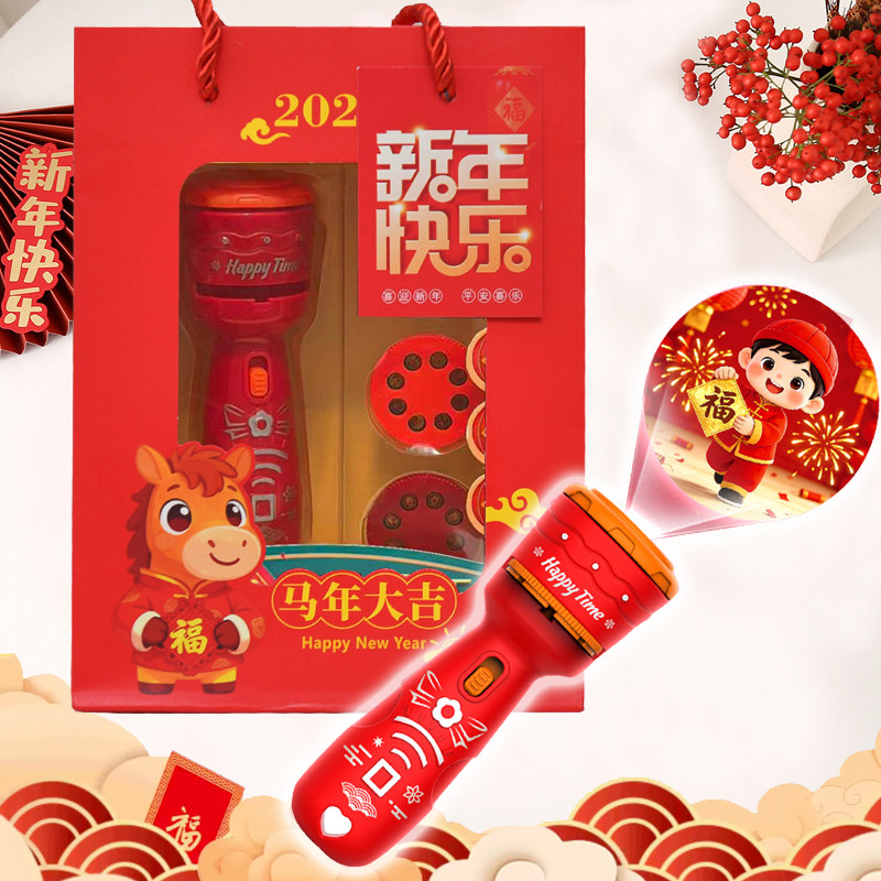 新年春节礼物幼儿园奖励礼品创意小朋友儿童益智投影发光玩具全班,淘宝优惠券,粉丝福利购,淘宝优惠卷