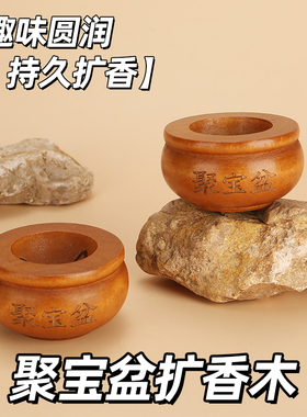 国风聚宝盆香木香薰摆件持久留香