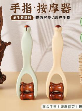 实木手指关节穴位刮双滚轮按摩器