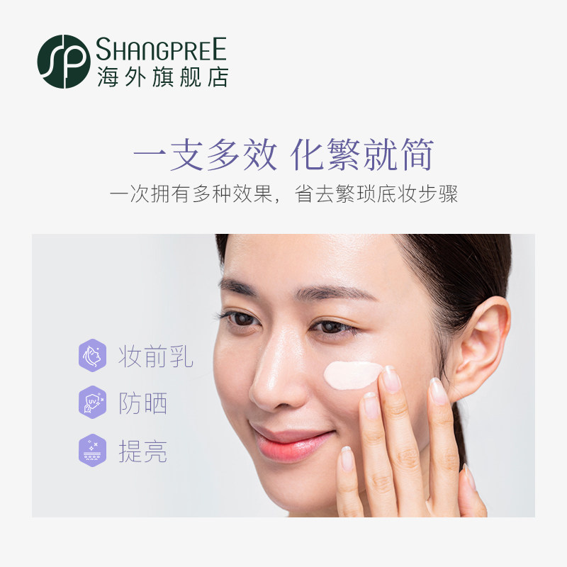 香蒲丽隔离女spf50+学生防水防晒霜 SHANGPREE海外防晒霜