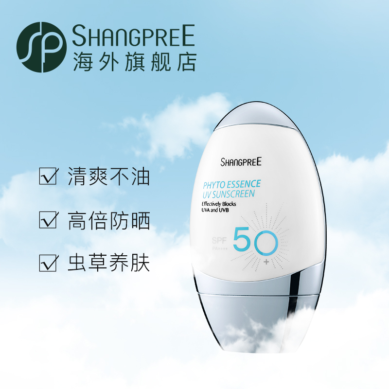 韩国男女面部清爽不油腻防紫外线 支 2 香蒲丽高倍防晒霜 SPF50 50ml 韩国男女面部清爽不油腻防紫外线 支 2 香蒲丽高倍防晒霜 SPF50 50ml