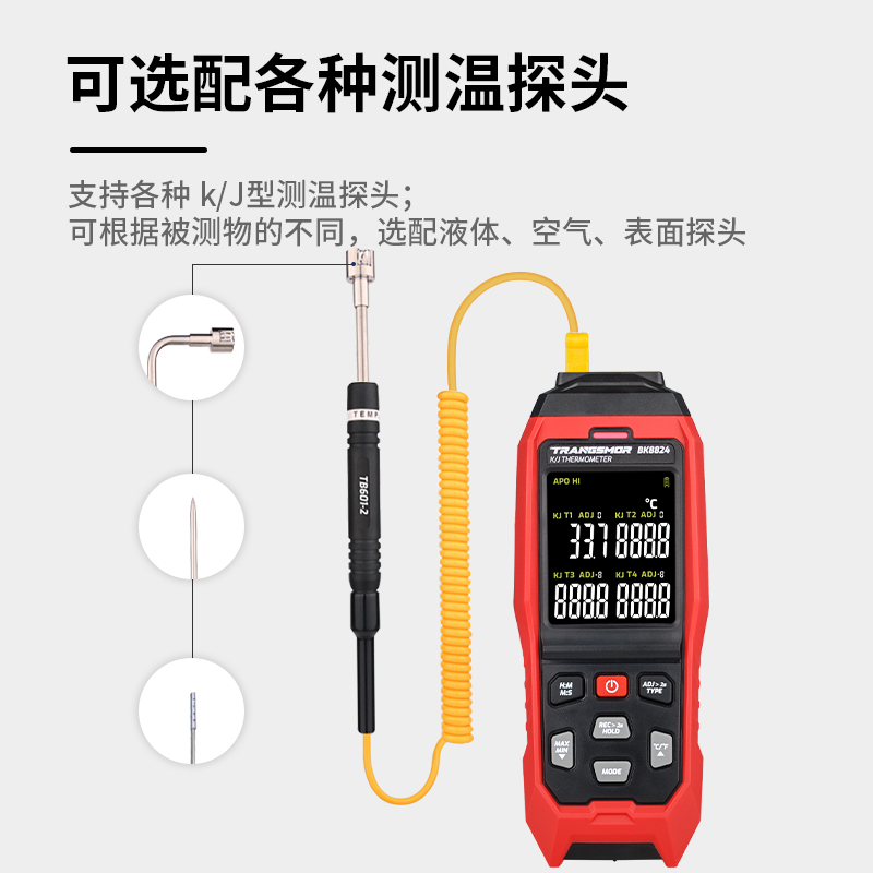 热电偶测温仪BK8822检测器k型工业接触式多通道电子温度计带探头 - 图3