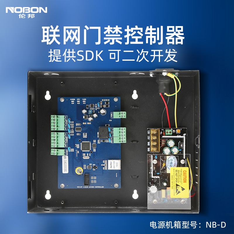 云端联网门禁机控制器系统ID多门IC网络开发主板单双四门一卡通