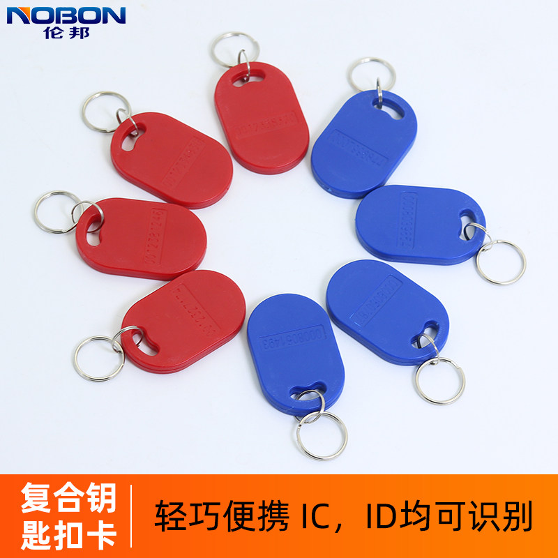 Keychain icid dual frequency two-in-one size 6