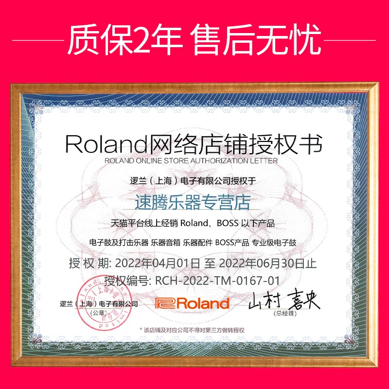 roland罗兰电子鼓初学入门架子鼓 速腾乐器电子鼓