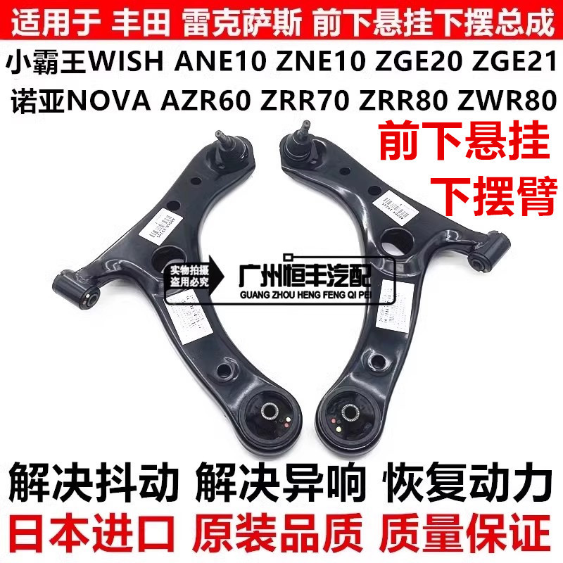 适用小霸王WISH ZGE20ZGE21诺亚NOAH ZRR70ZWR80前平衡杆球头胶套,淘宝优惠券,粉丝福利购,淘宝优惠卷