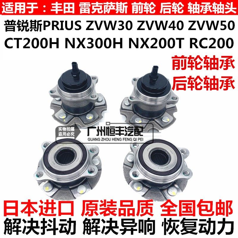 适用普瑞斯PRIUS ZVW30ZVW50CT200 NX200NX300发动机机脚胶波箱胶,淘宝优惠券,粉丝福利购,淘宝优惠卷