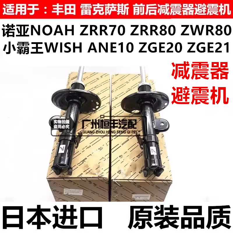 适用小霸王WISH ZGE20ZGE21诺亚NOAH ZRR70ZWR80前平衡杆球头胶套,淘宝优惠券,粉丝福利购,淘宝优惠卷