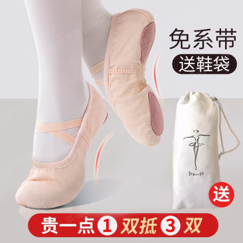 舞蹈鞋女童舞蹈专用儿童跳舞鞋芭蕾舞鞋软底中国舞肉色成人练功鞋 - 图0