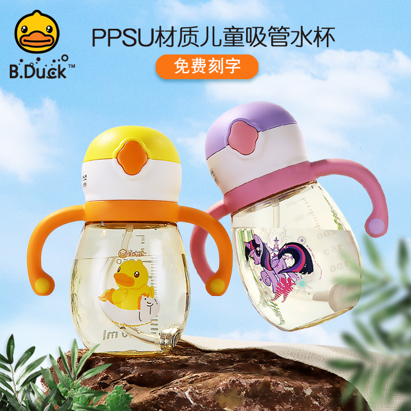 小黄鸭婴儿学饮杯儿童牛奶杯1到3岁以上喝水杯宝宝喝奶PPSU吸管杯 - 图0