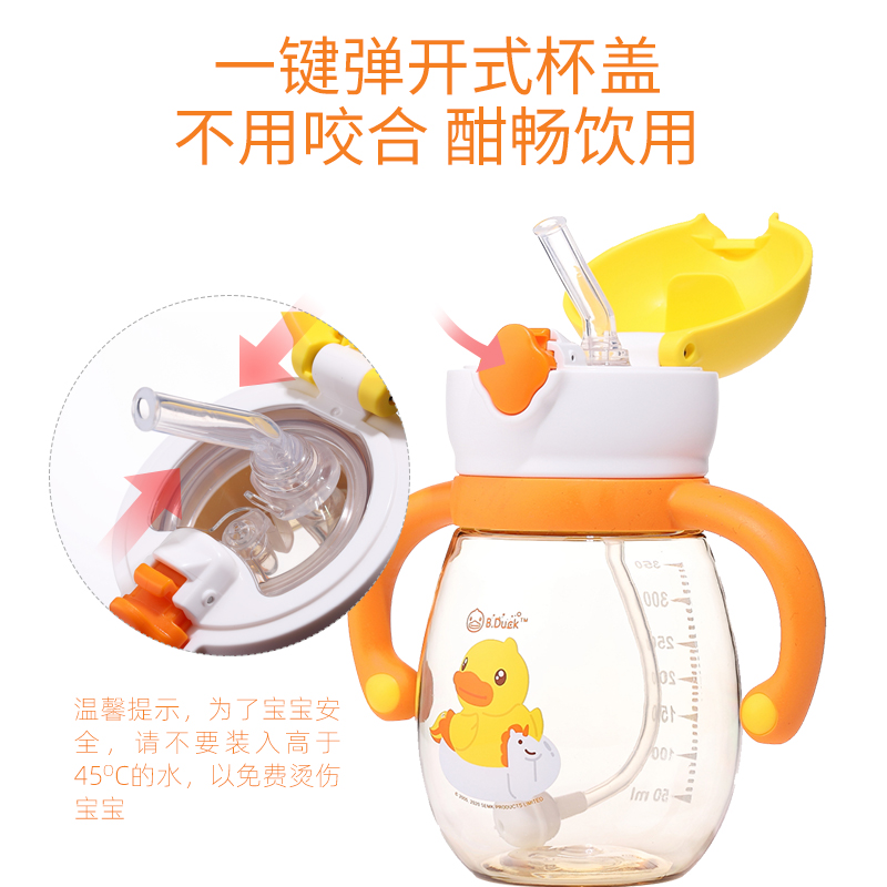 小黄鸭婴儿学饮杯儿童牛奶杯1到3岁以上喝水杯宝宝喝奶PPSU吸管杯 - 图1