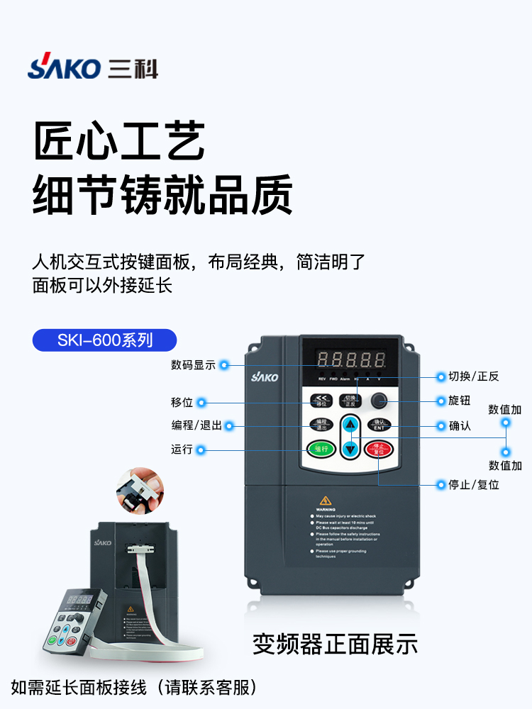 三科变频器三相380v4kw7.5kw11kw15kw矢量控制柜风机水泵电机调速 - 图1