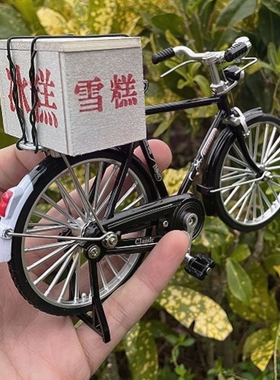 80年代自行车冰棍雪糕冰糕箱子单车模型摆件玩具